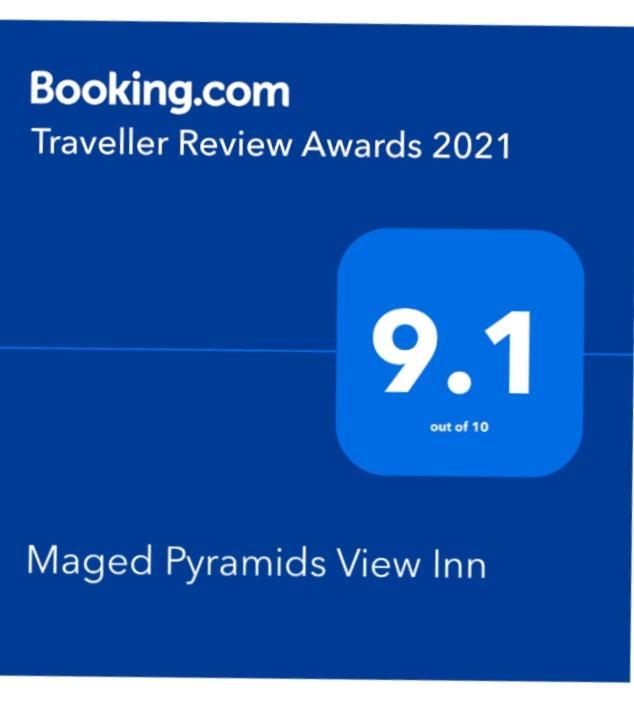 Maged Pyramids View Inn Kafret el-Gabal エクステリア 写真